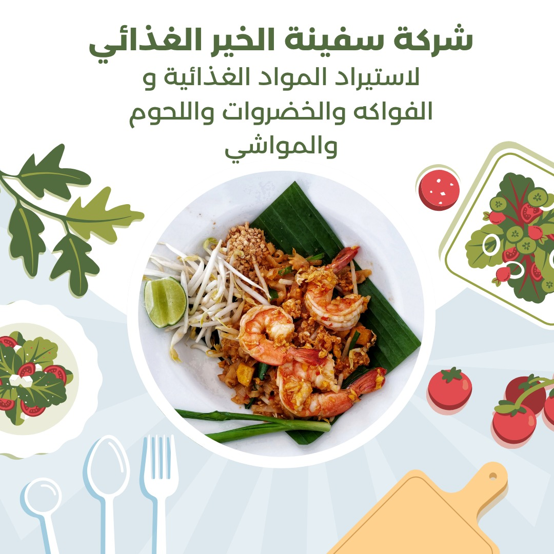 شعار الشركة